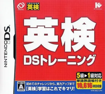 Eiken DS Training (Japan) box cover front